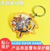Chaveiro de Acrílico Personalizado Placa Transparente Ondas de Água Pingente Criativo Personagem de Anime Periférico de Fã Personalização DIY