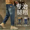 Jeans de Pierna Ancha para Hombre Primavera y Otoño 2026, Pantalones Harem Retro Americanos, Pantalones Largos Rectos Holgados de Moda para Tallas Grandes