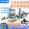 Línea de producción de llenado de stock líquido químico automático de diez cabezales máquina de llenado de líquido de vinagre de frutas máquina de llenado de stock líquido de ácido hialurónico