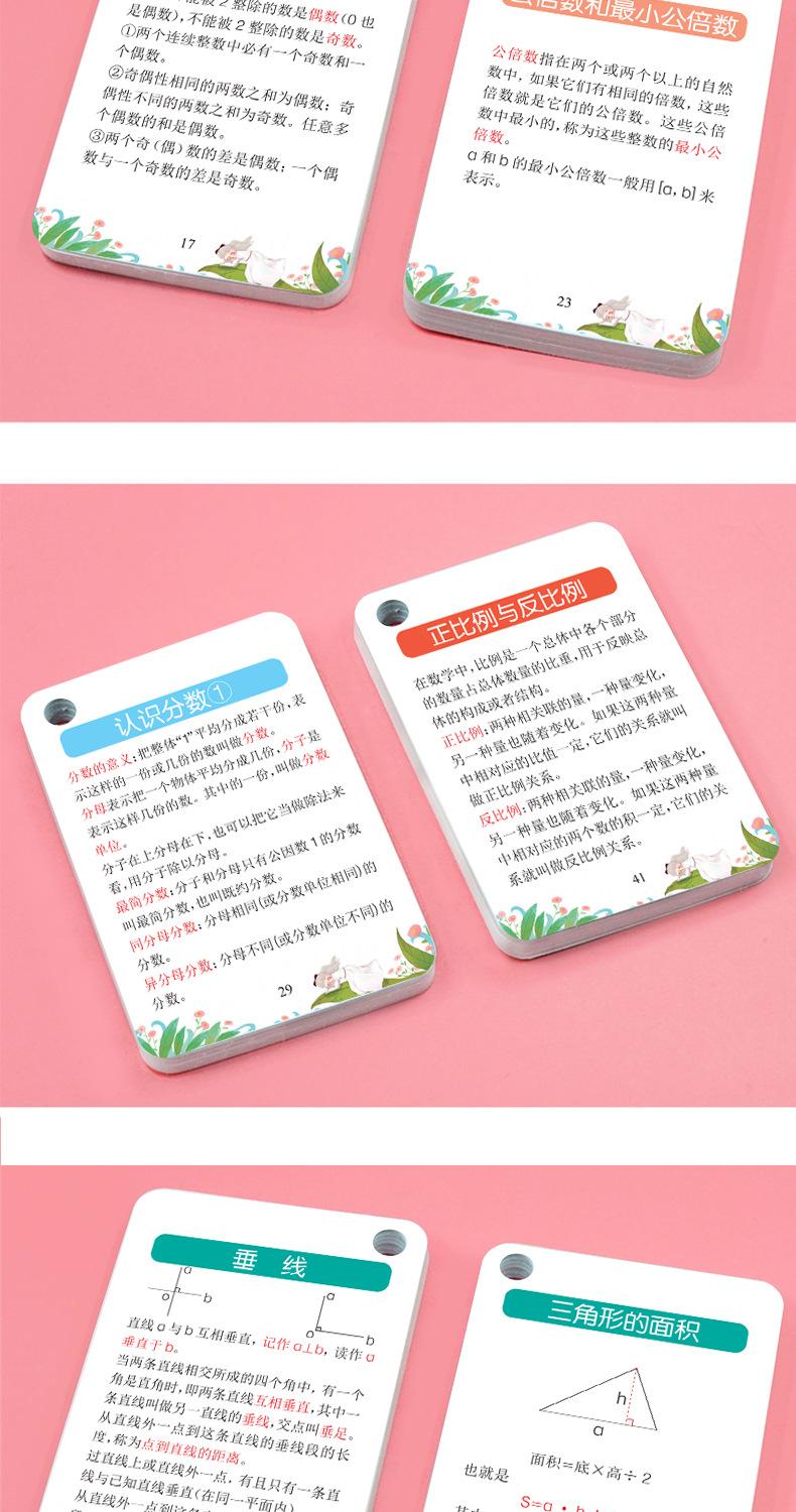 数学公式卡详情页_06.jpg