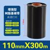 Cinta de Carbono a Base de Cera Mezclada con Resina para Impresora de Etiquetas de 110 mm * 300 m Compatible con 50*70*80*90