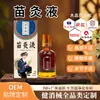 Líquido Herbal Suave para Moxabustão para Dor no Ombro, Pescoço e Lombar, Líquido de Moxabustão Miao Fang Chuanqiong Cártamo, Líquido de Moxabustão