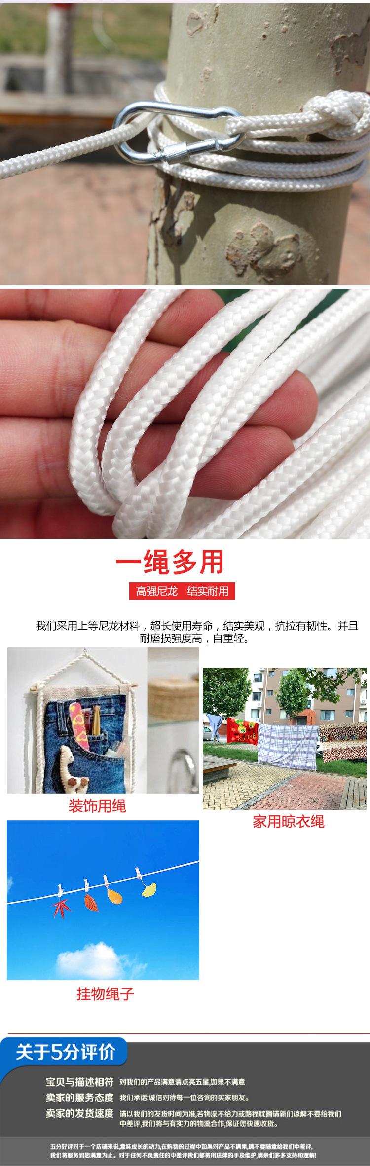 尼龙绳
