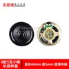 Diâmetro do Alto-falante 40MM Altura 5MM 8 Ohms 0,5W 0,5 Watt Buzina Ímã Interno Alto-falante de Microfone 8 Ohms