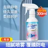 Ropa Luzu Spray Antiestático de Larga Duración Eliminación de Estática en Suéteres Suavizante Antiestático Spray para Ropa