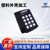 Ventas Directas de Fábrica Pantalla LED Hogar Inteligente Seguridad Carcasa Sensor de Control de Acceso Lectura de Tarjetas Carcasa de Plástico 152 Personalización
