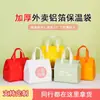 Bolsas desechables aisladas para llevar en stock, bolsas espesas para catering de té con leche, bolsas de embalaje ecológicas y de preservación de alimentos de papel de aluminio premium con logo
