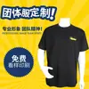 Camiseta de algodón de fábrica camiseta publicitaria sudadera de cuello redondo camiseta cultural ropa de trabajo logo impreso