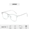 Armazón de Gafas Retro Nuevo del Fabricante para Cejas Protección Ocular Anti-Luz Azul Mismo Estilo para Hombres y Mujeres Armazón de Gafas Estilo Negocio Venta al por Mayor