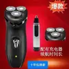 Alemania 6D Afeitadora Eléctrica Lavable para Todo el Cuerpo de Hombre Tres Cabezales Recargable Rastreador de Barba Inteligente Oficial