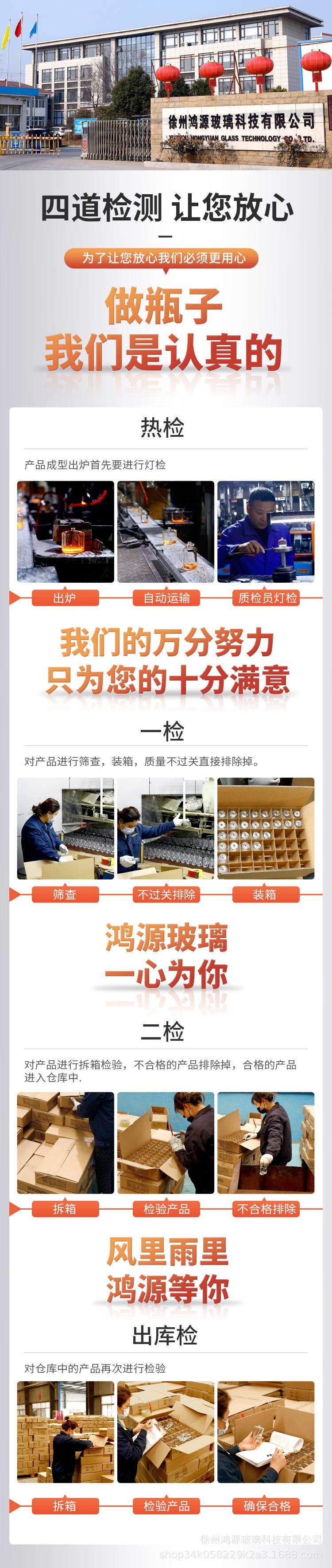 质检-鸿源