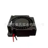 Ventilador de bola de aceite DC DC directo de fábrica [soplador 3010] Micro soplador 5V12V