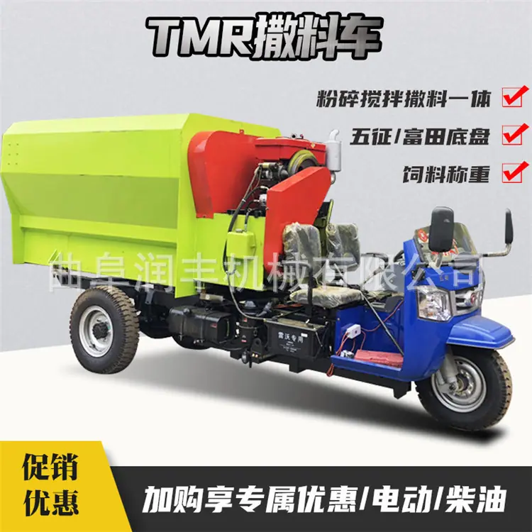 柴油撒料车