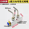 Bico Universal de Esfera Multicanal Máquina-Ferramenta Bico Pulverizador de Água de Resfriamento de Alta Pressão Bico de Sopro Tipo Ponto Torre