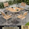 Venta al por mayor de fábrica Mesas y Sillas de Plástico y Madera Muebles de Jardín para Hotel B&B Patio Exterior Mesas y Sillas de Comedor de Madera Resistentes a la Corrosión Mesas y Sillas de Exterior