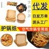 Fabricante de papel para freidora de aire Esterilla para bowl Plato para condimentos Portavasos de papel para pastel Papel a prueba de aceite para alimentos Plato de melamina Bandeja para huevos