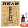 Dibujo de Línea de Dunhuang Dibujo Este Personaje de Pintura China Pintura Mural Introducción a la Pintura Tradicional China