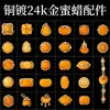 Accesorios de cuentas espaciadoras de ámbar natural de cobre chapado en oro de 24k para pulseras DIY, collares, cuentas pequeñas y pulseras decorativas con cuentas