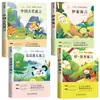 Los 4 volúmenes de barra de lectura feliz recomiendan bibliografía de lectura extracurricular escuela primaria grado 1-4 primero y segundo oficial genuino lectura