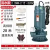 Bomba para Tanque Séptico Tipo Triturador 220V para Bombas de Aguas Residuales, Tanques Sépticos, Tanques de Biogás, Bombas de Lodos, Bombas de Bombeo de Aguas Residuales de Alto Caudal