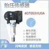 Sensor de Presión de Neumáticos 407003Vu0A Es Adecuado para Neumáticos Nissan Rogue, Bluebird, Teana, Qashqai, Sylphy, Renault Koleos
