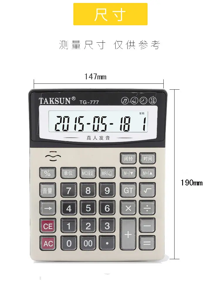 尺寸