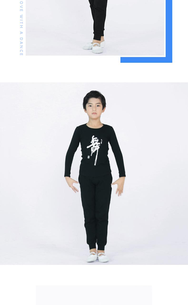 男童舞字服综合链接详情页_13.jpg