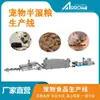 Línea de Producción de Extrusora de Gran Salida Inteligente Zhennuo Lte200 para Extrusión y Expansión de Grano Horneado a Baja Temperatura