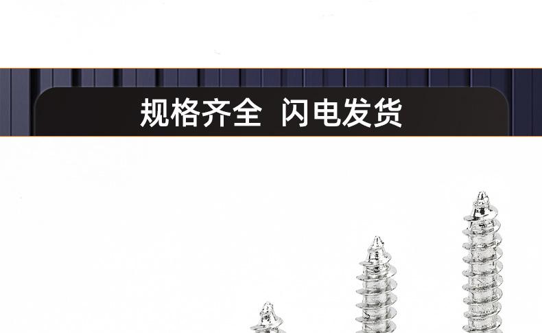 镀锌十字圆头带垫自攻螺丝_03_19.jpg