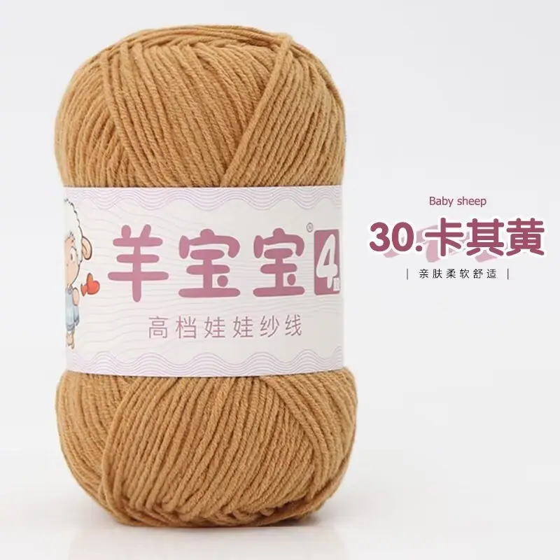 4股精梳棉1.9元一团 小色卡 30-卡其黄.jpg
