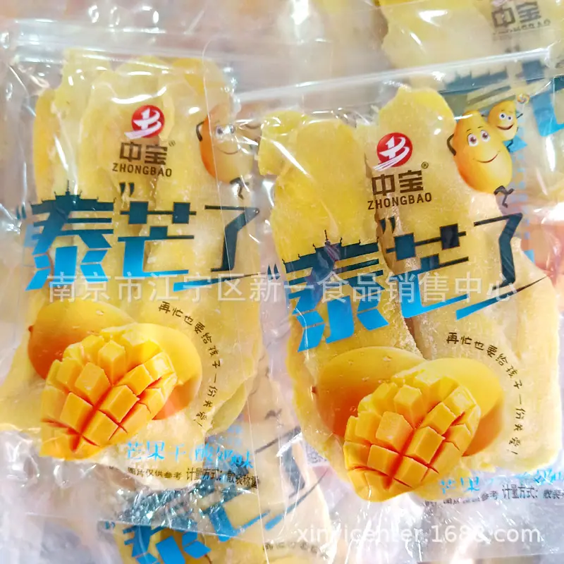 中宝2