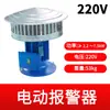 JDL400 480 Alarma Eléctrica Exterior para Mina JDW400 450 Tropas Prisión Bosque Antiaéreo