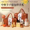 Souvenirs del Festival de Mediados de Otoño 2026 Nuevos Regalos de Otoño e Invierno para Empleados de la Empresa Caja de Regalo de Pasteles de Luna Regalos Prácticos de Estilo Chino