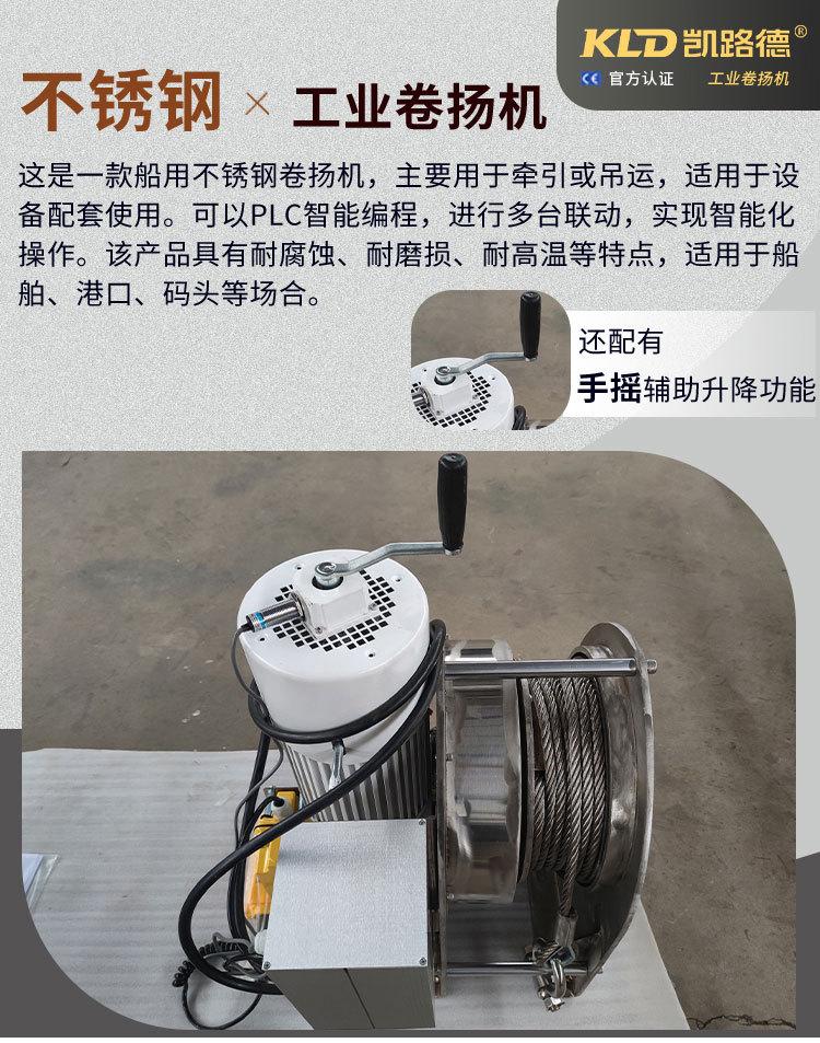 工业卷扬机