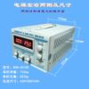 Zhaoxin RXN3010A - Fuente de alimentación regulada de CC lineal de alta potencia (110 V)
