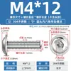 Tornillo de cabeza redonda con almohadilla de acero inoxidable 304, tornillo de cabeza plana, tornillo de cabeza redonda, disponible en stock M3M4M10mm