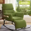 Sillón reclinable mecedora para adultos, silla de ocio para sala de estar, sillón reclinable de doble propósito para sentarse y dormir, silla de ocio para balcón, sillón sofá perezoso