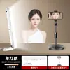 Disparo de Teléfono Móvil Transmisión en Vivo Luz de Relleno para Barbilla Tres Colores Escritorio Foto Facial Iluminación Iluminadora Portátil Luz de Relleno para Línea del Cuello