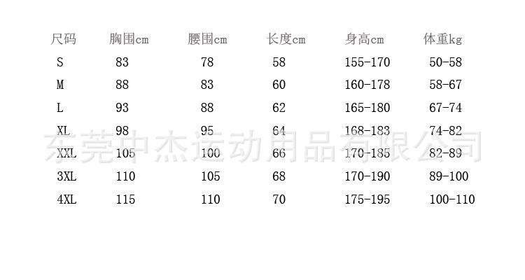 鱼鳞上衣尺码表