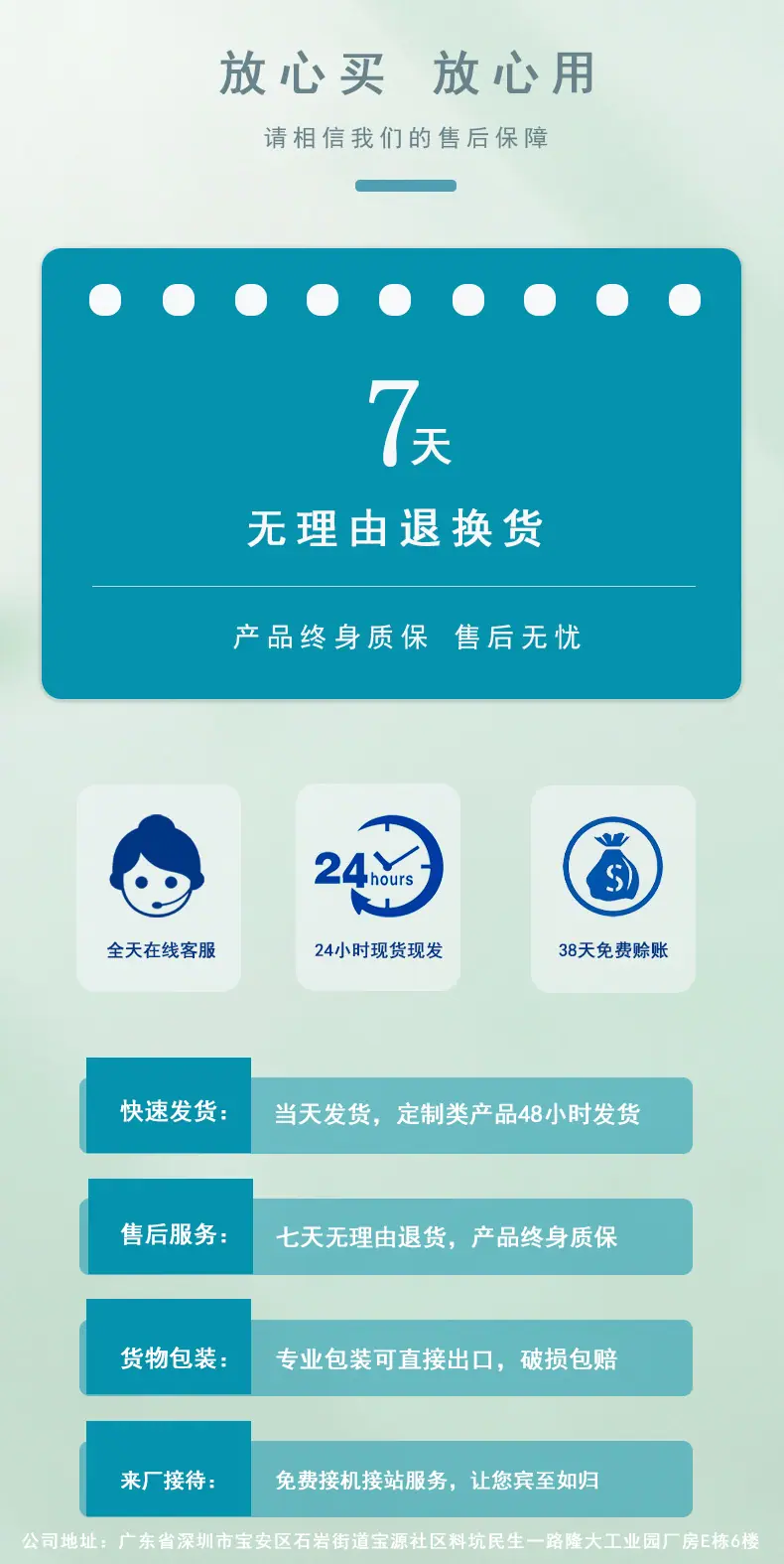 高歌智控详情页_11