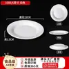 Plato redondo de melamina, plástico blanco imitación porcelana, plato redondo grande para hoteles, plato de hueso para restaurante, plato de servicio, plato para bol de arroz, uso comercial