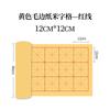 Papel Cuadriculado Engrosado para Práctica de Caligrafía, Semi-Crudo y Semi-Cocido, Papel Especial para Principiantes para Practicar Escritura con Pincel, Papel con Bordes Rugosos para Copiar