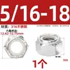 Tuerca de Acero Inoxidable 304 con Nylon Autocierre Hecha en América Tuerca de Bloqueo Hecha en Gran Bretaña con Anillo de Nylon Antiaflojamiento 2 # 4 # 6 # 8 #