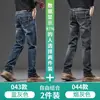 Nuevos Jeans Azules Gris de Alta Gama para Hombre 2026, Pantalones Casuales Rectos Holgados para Hombre de Otoño