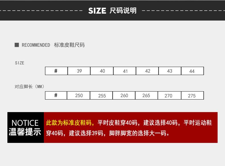 皮鞋尺码模板.jpg