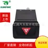 Aplicable a Volkswagen Golf Bora interruptor de luz de emergencia interruptor de doble destello 1J0 953 235J