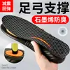 Plantillas con Soporte de Arco de Grafeno Antiolor para Hombres y Mujeres, Suelas Suaves y Cómodas, Absorbentes del Sudor, Transpirables, de Alta Elasticidad, Amortiguadoras y Previenen la Fatiga de los Pies al Estar de Pie por Períodos Prolongados