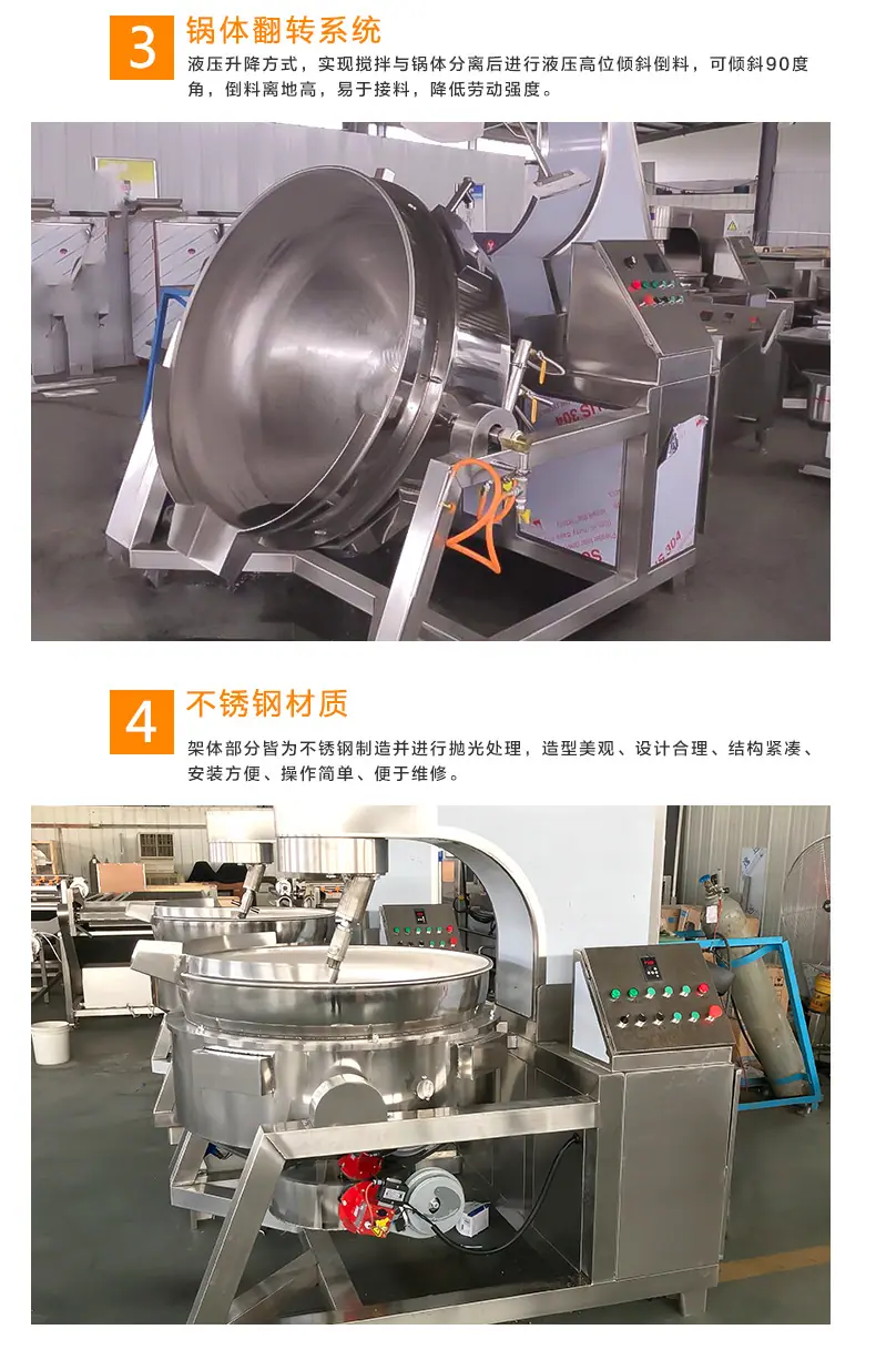 全自动行星搅拌炒锅_05.jpg