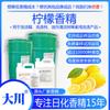 Detergente de limón esencia aceite soluble agente de limpieza agente de limpieza de aceite agente para desatascar tuberías Necesidades diarias productos químicos diarios especias