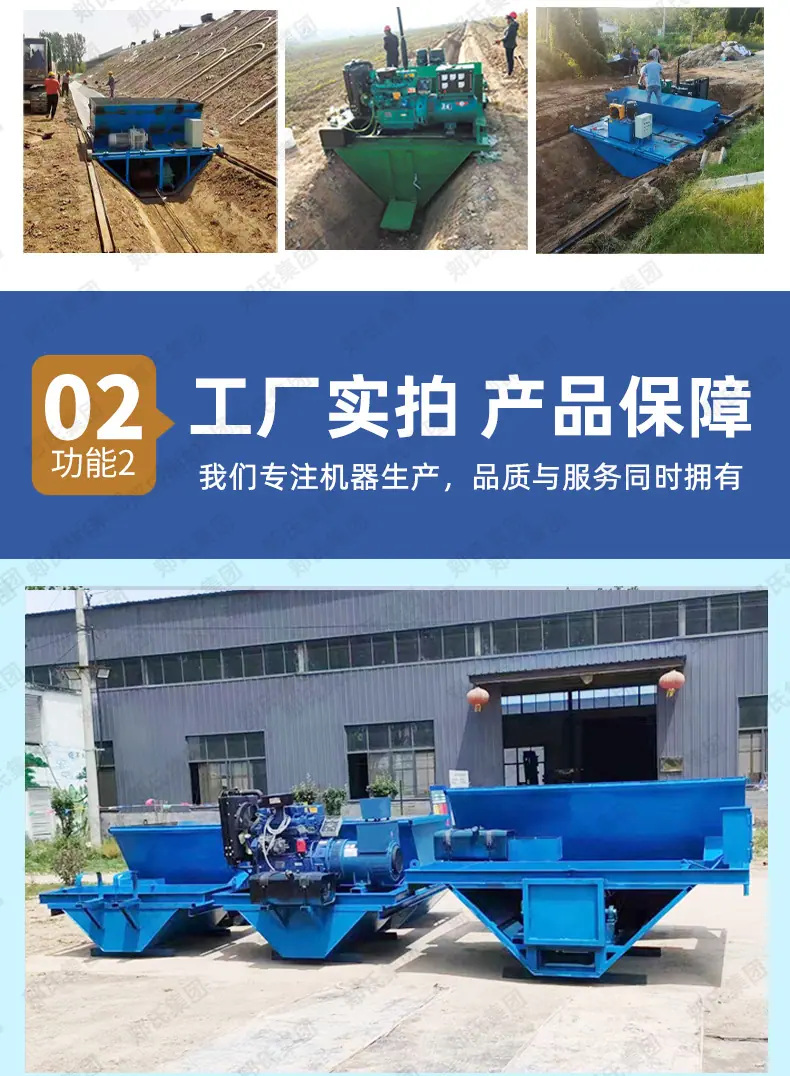 水渠成型机祥情_09_06